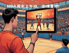 乐鱼体育网站入口-篮球职业联赛再次掀起热潮，球迷狂热不可抑！的简单介绍