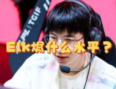 乐鱼体育app-T1翻盘GEN，Elk单局斩获MVP小组赛3:2（广州）