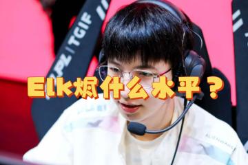 乐鱼体育app-T1翻盘GEN，Elk单局斩获MVP小组赛3:2（广州）
