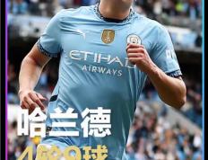 乐鱼体育网站入口-多特蒙德碾压加拿大，哈兰德高光表现的简单介绍