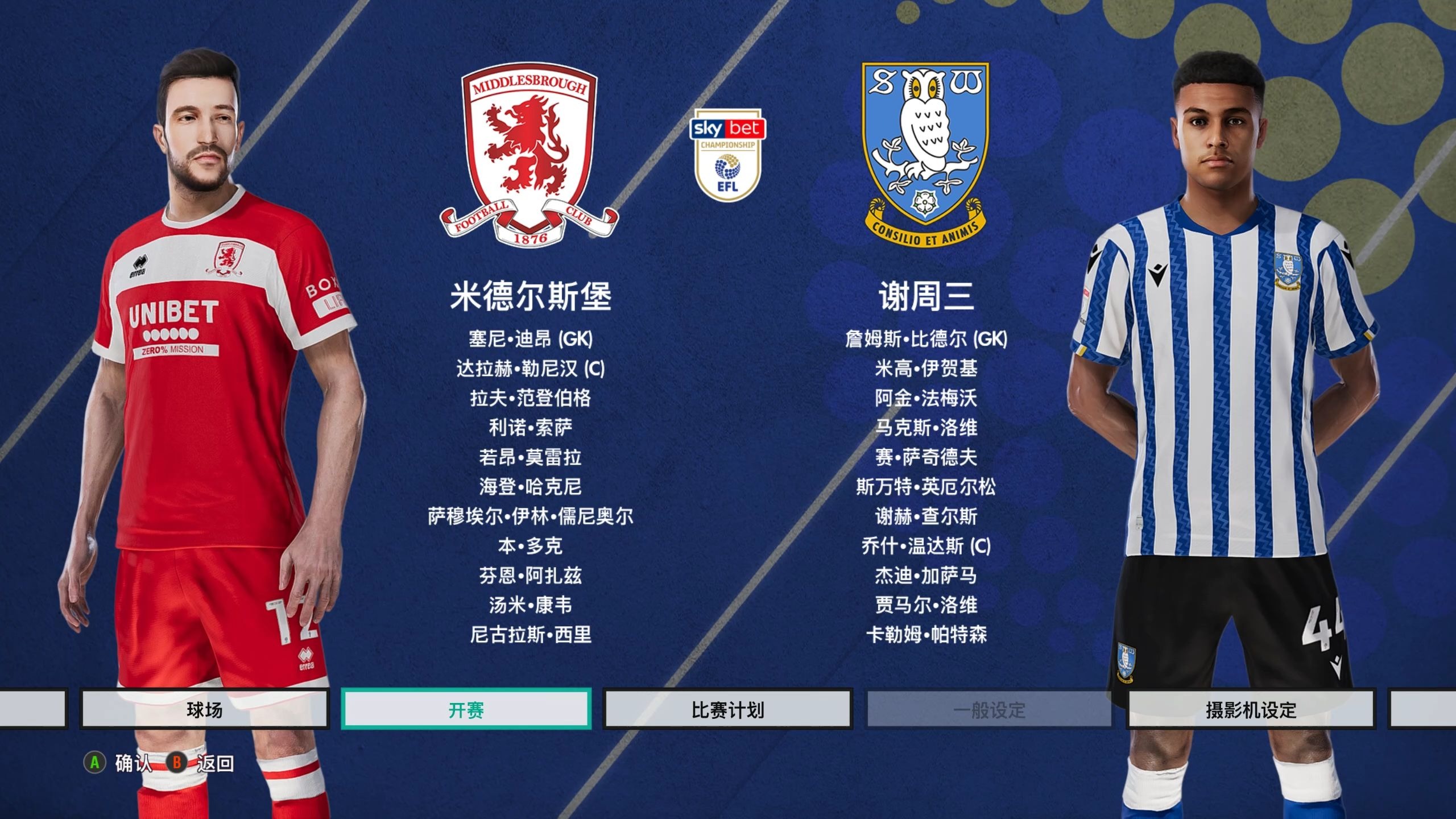 乐鱼体育-米德尔斯堡主场输球，失去上游优势