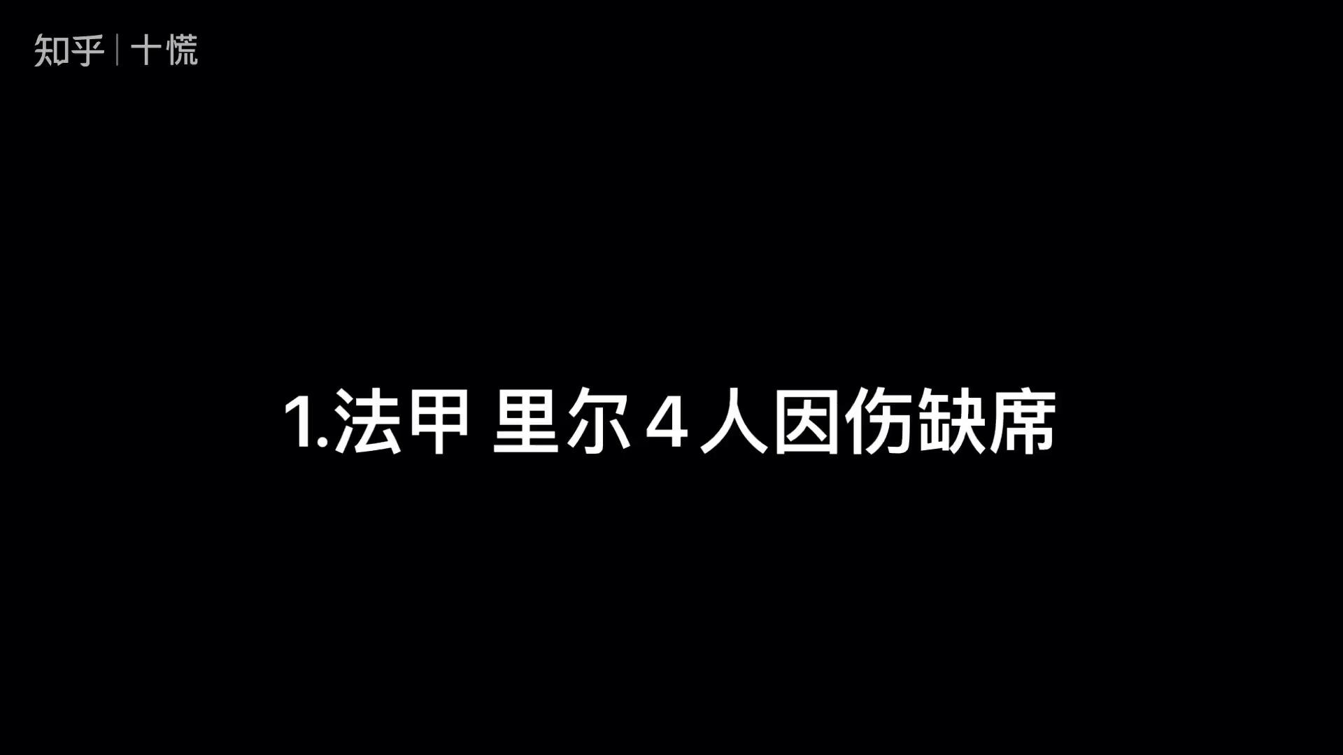 乐鱼官网-里昂中场受伤，将缺席接下来几场比赛的简单介绍