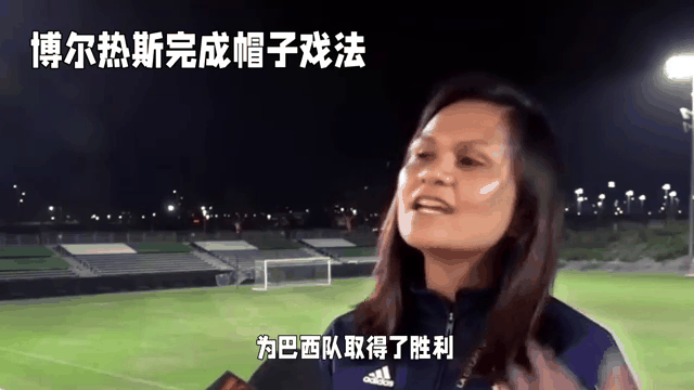 乐鱼官网-巴西女足队展现强大实力，赢得球迷喝彩