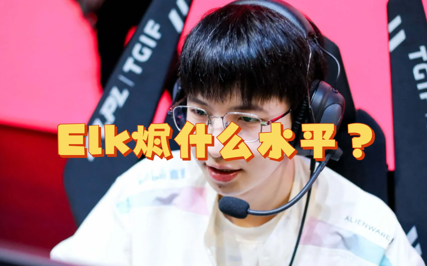 乐鱼体育app-T1翻盘GEN，Elk单局斩获MVP小组赛3:2（广州）