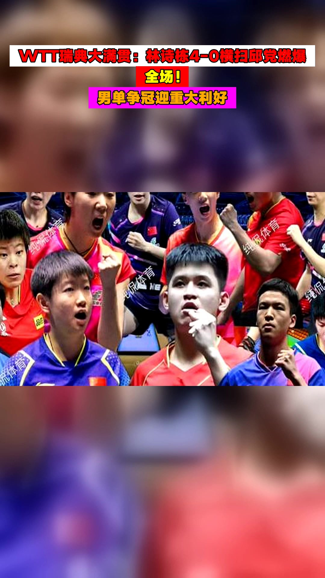 乐鱼体育网站入口-包含瑞典乒乓球队横扫韩国乒乓球队,水谷隼爆发神勇的词条