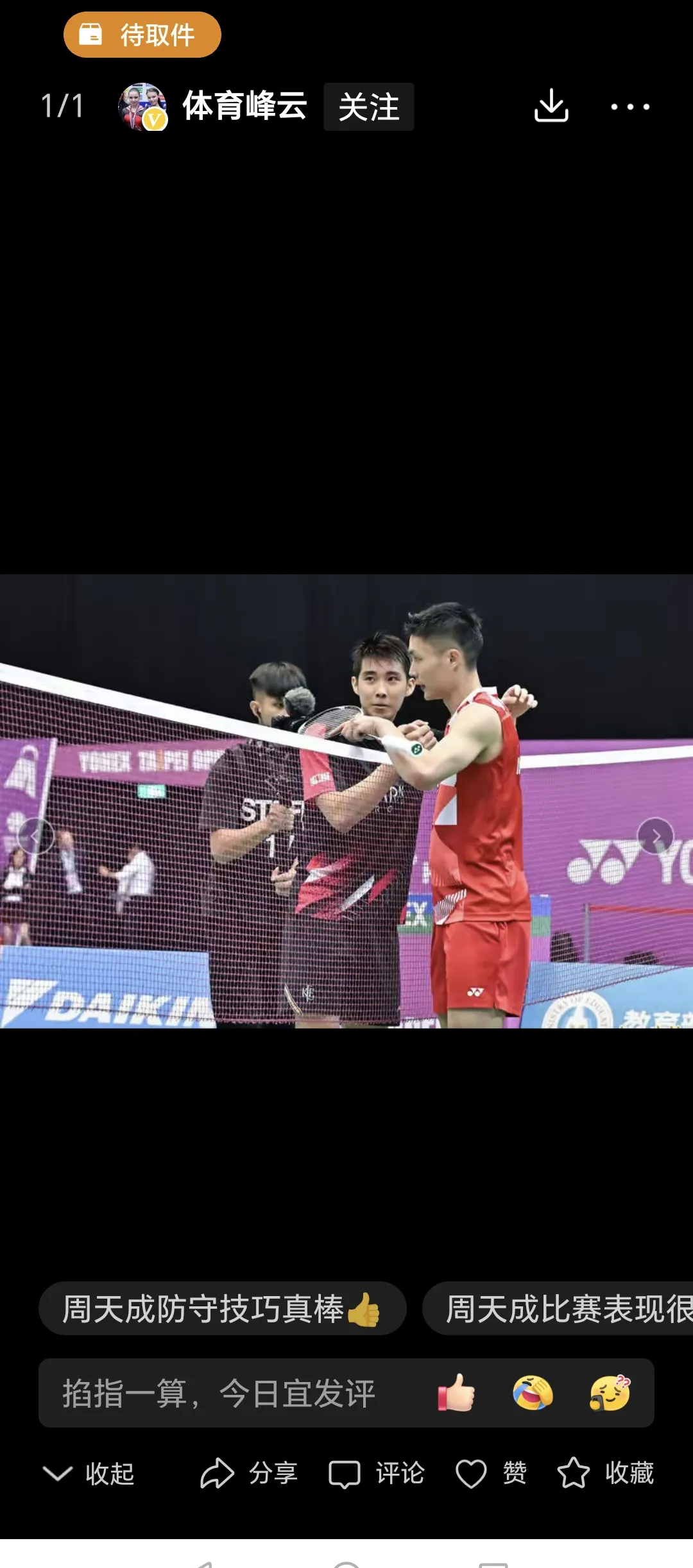 乐鱼官网-日本羽毛球队完胜泰国羽毛球队,陶菲克统治全场的简单介绍