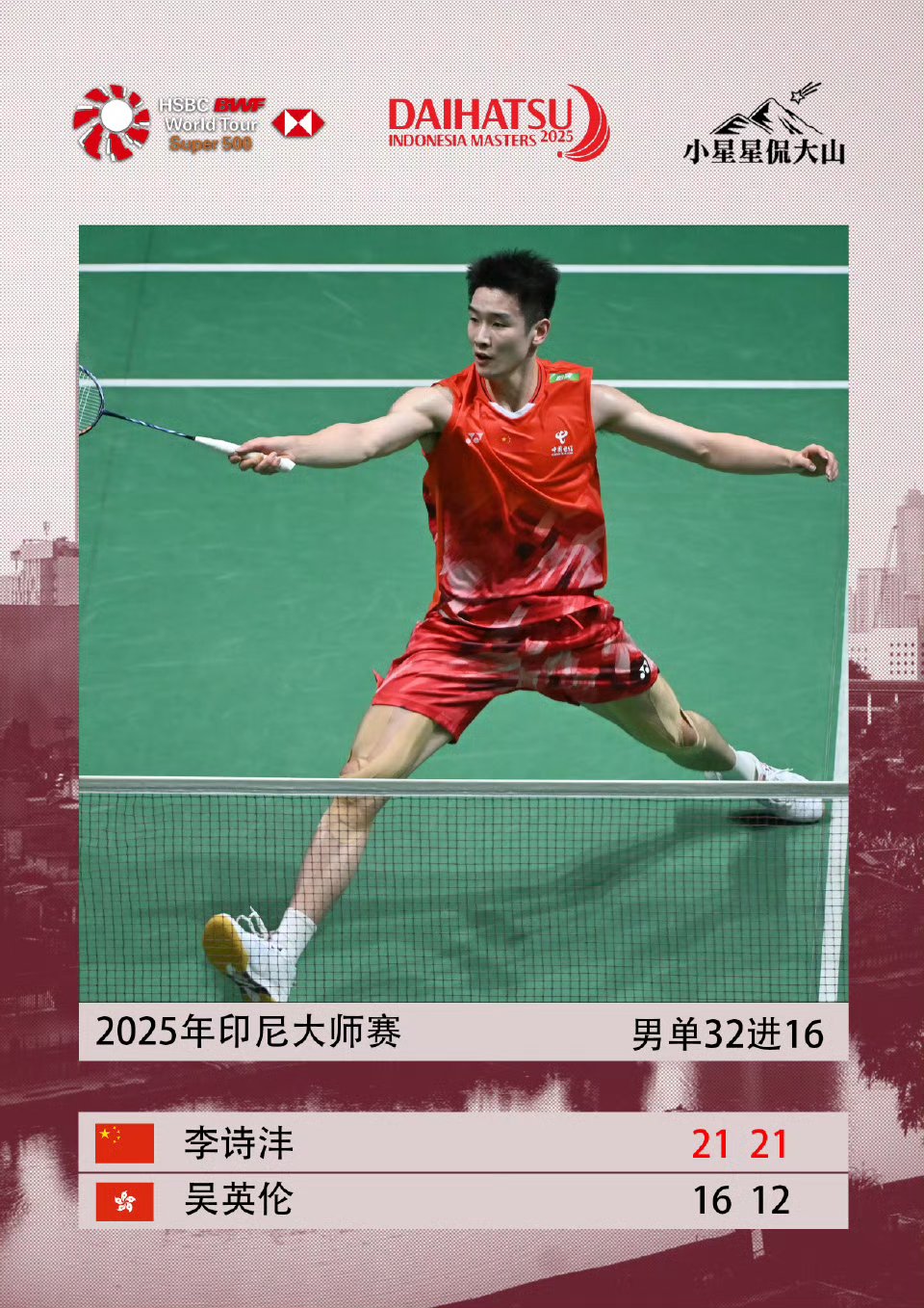 乐鱼体育网站入口-关于印尼羽毛球队完胜中国羽毛球队,辛杜高光表现的信息
