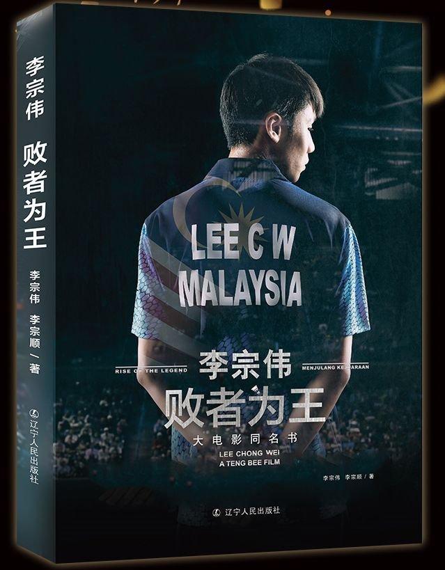 乐鱼-关于丹麦羽毛球队翻盘英格兰羽毛球队,李宗伟制霸全场的信息